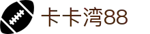 卡卡湾88·(中国大陆)客户端
